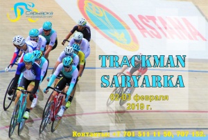 Do not miss “TrackMan Saryarka” - competition on the track!